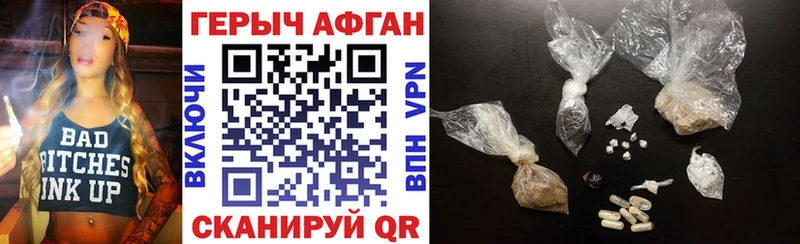 ГЕРОИН хмурый Купить закладки Калачинск