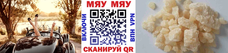Купить  Калачинск  Меф мука 