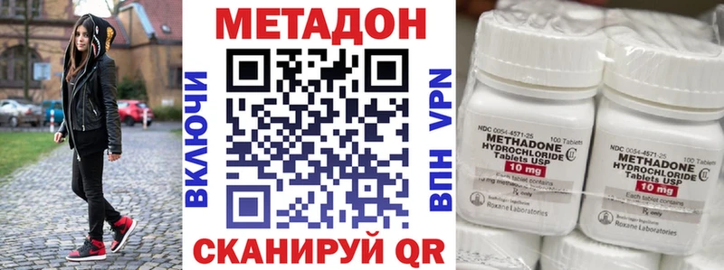 МЕТАДОН кристалл  Купить где  Калачинск 